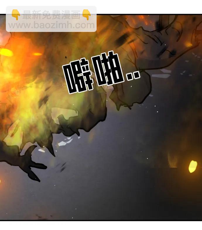 末日危機 - 第106話(3/3) - 1