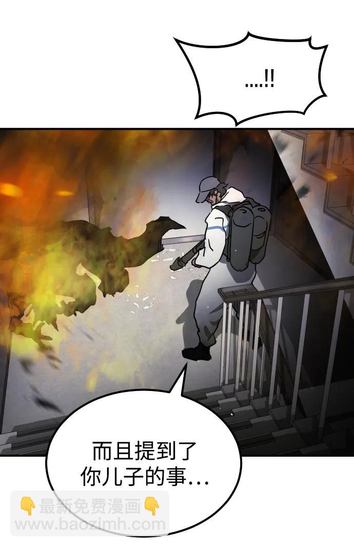 末日危機 - 第106話(3/3) - 3