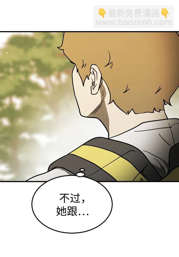 末日危機 - 第106話(1/3) - 3