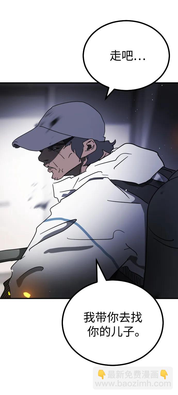 末日危機 - 第106話(3/3) - 2