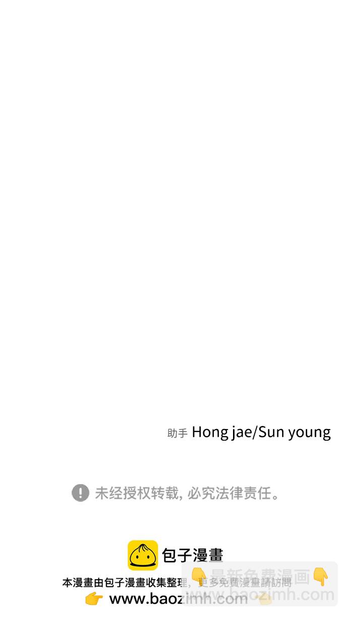 末日危機 - 第106話(3/3) - 3