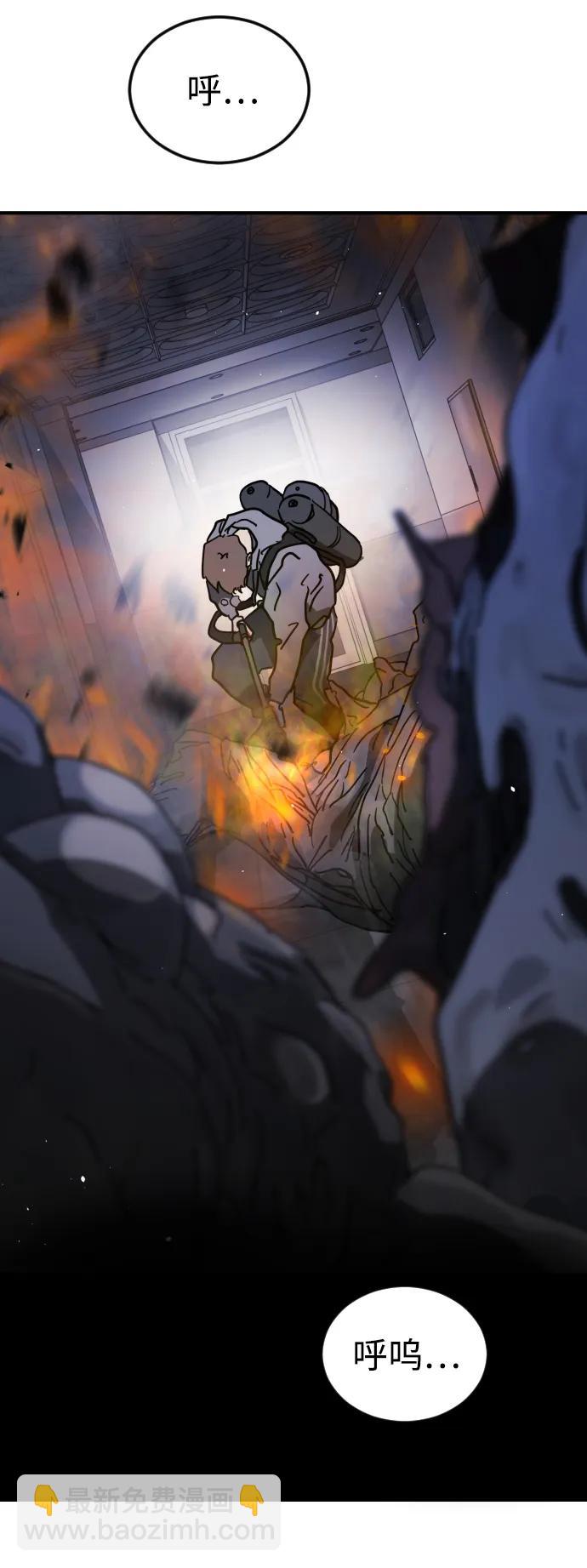 末日危機 - 第106話(1/3) - 1