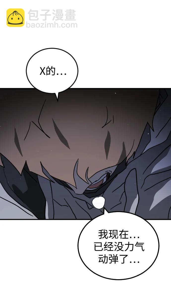 末日危機 - 第106話(1/3) - 2