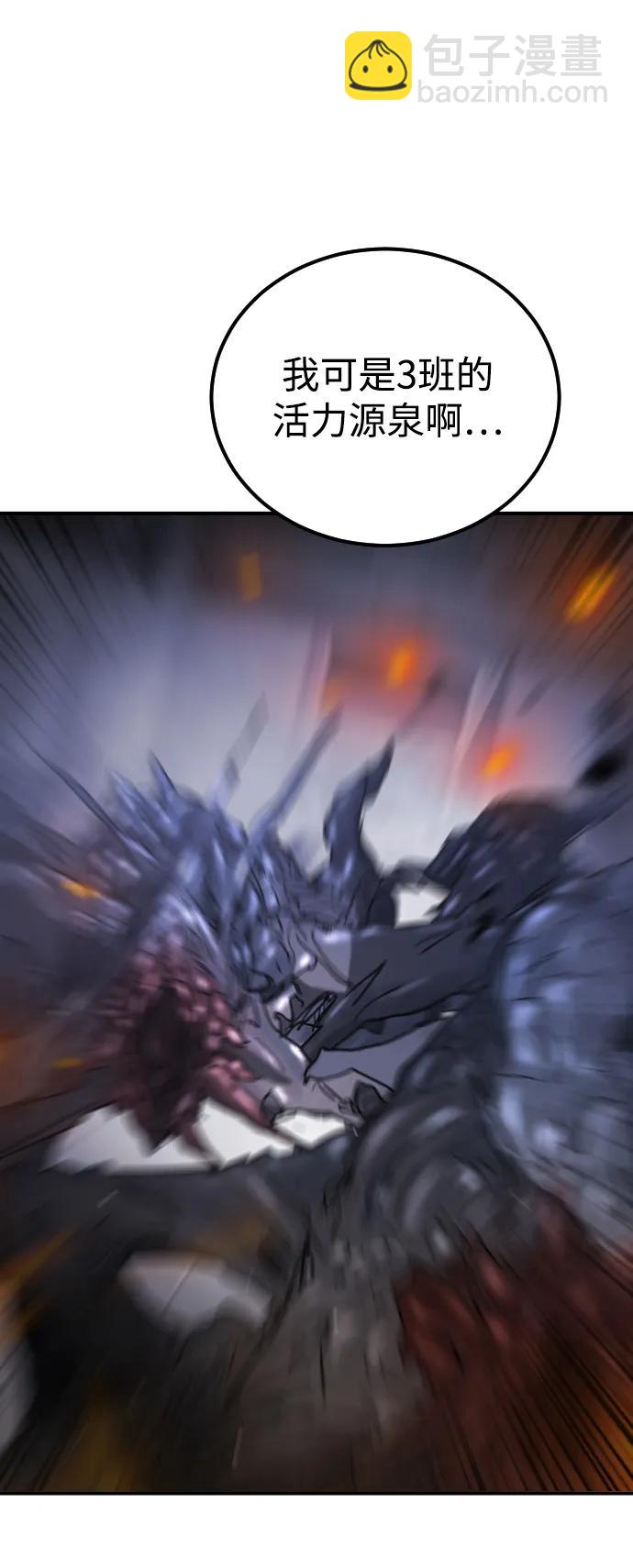 末日危機 - 第106話(1/3) - 3