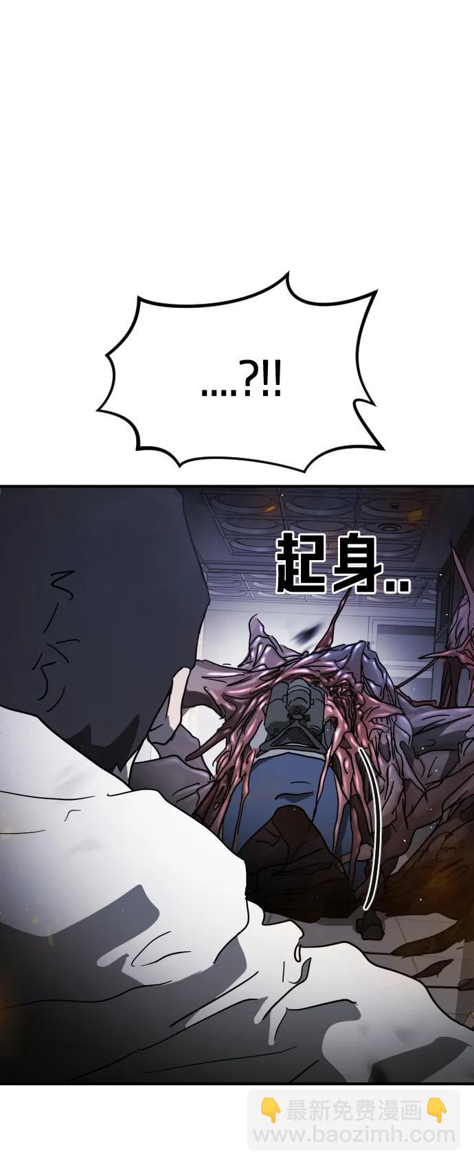 末日危機 - 第106話(1/3) - 7