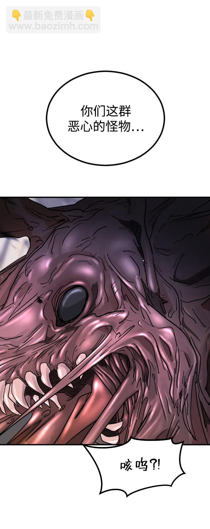 末日危機 - 第106話(1/3) - 8