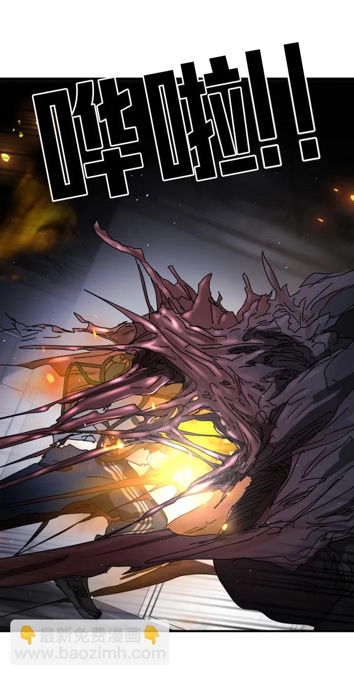 末日危機 - 第106話(1/3) - 2