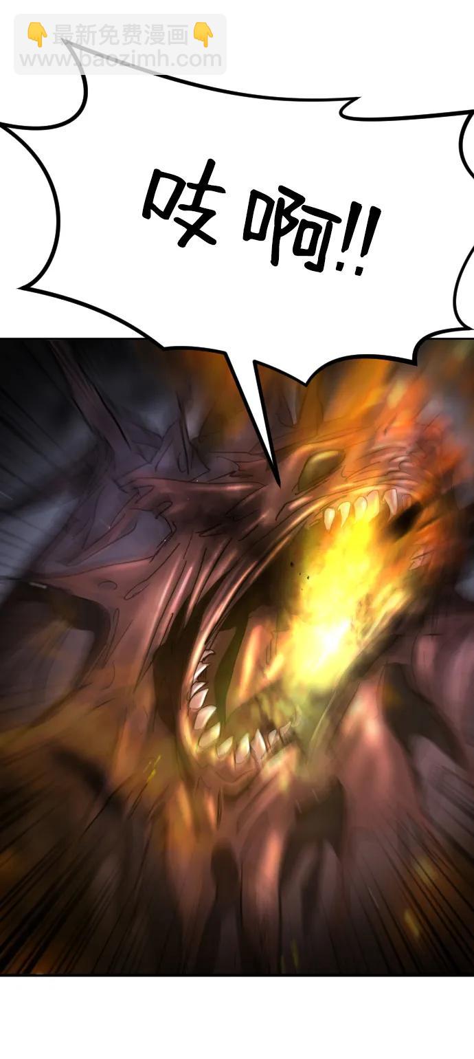 末日危機 - 第106話(1/3) - 3