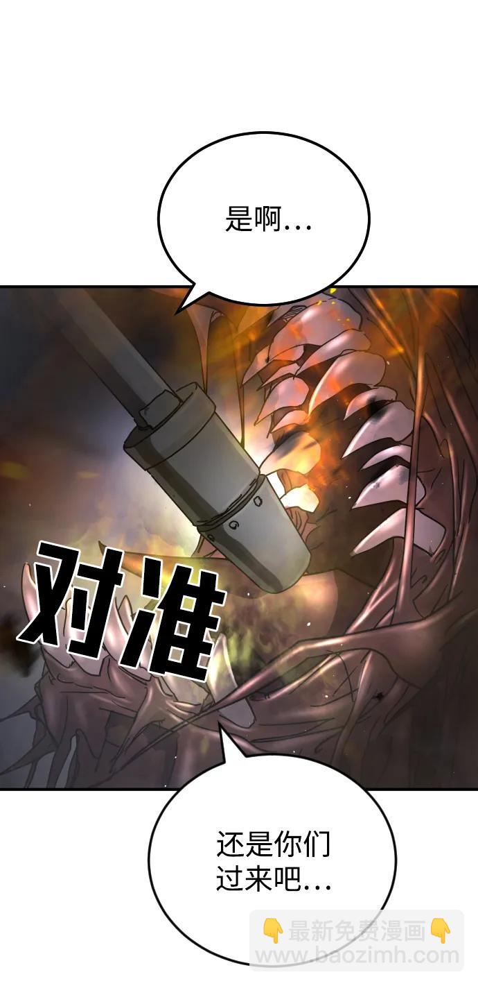 末日危機 - 第106話(1/3) - 5