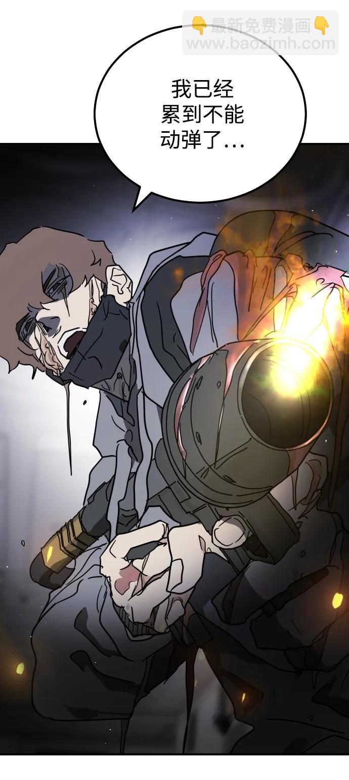 末日危機 - 第106話(1/3) - 6