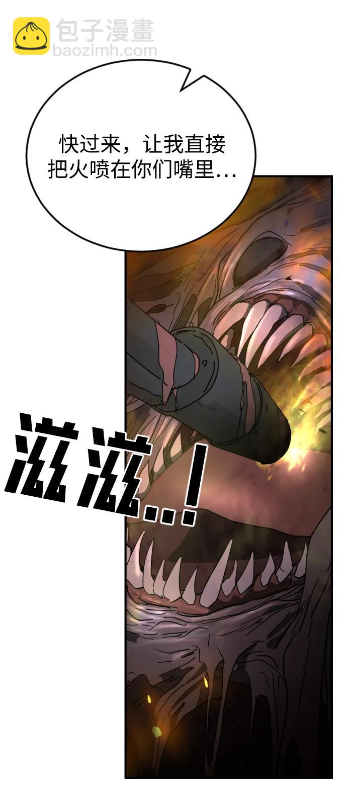 末日危機 - 第106話(1/3) - 7