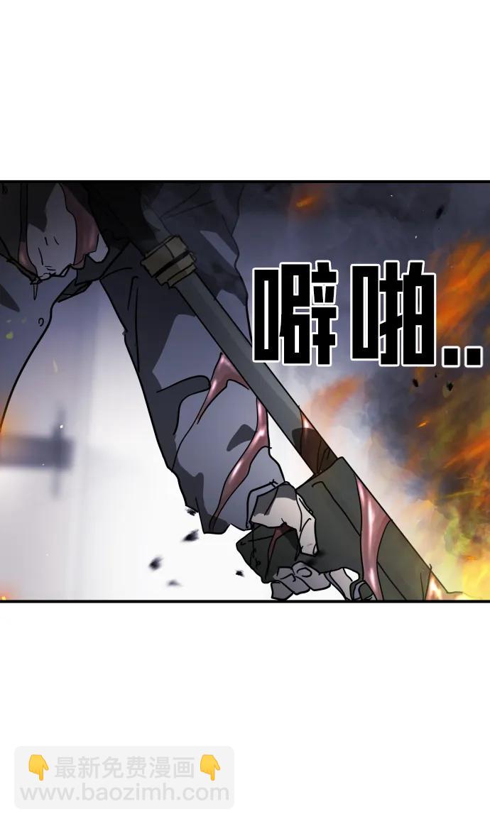 末日危機 - 第106話(1/3) - 1