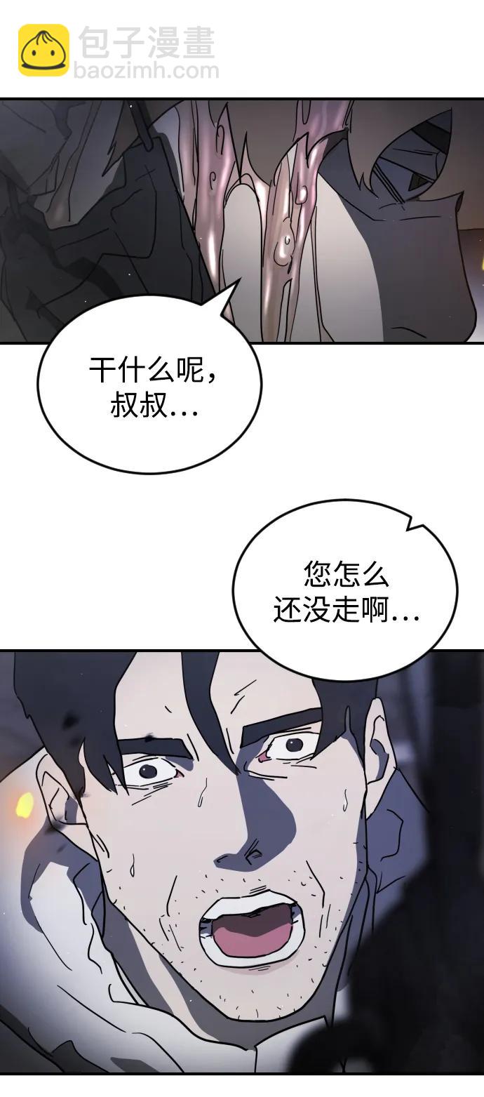 末日危機 - 第106話(1/3) - 3