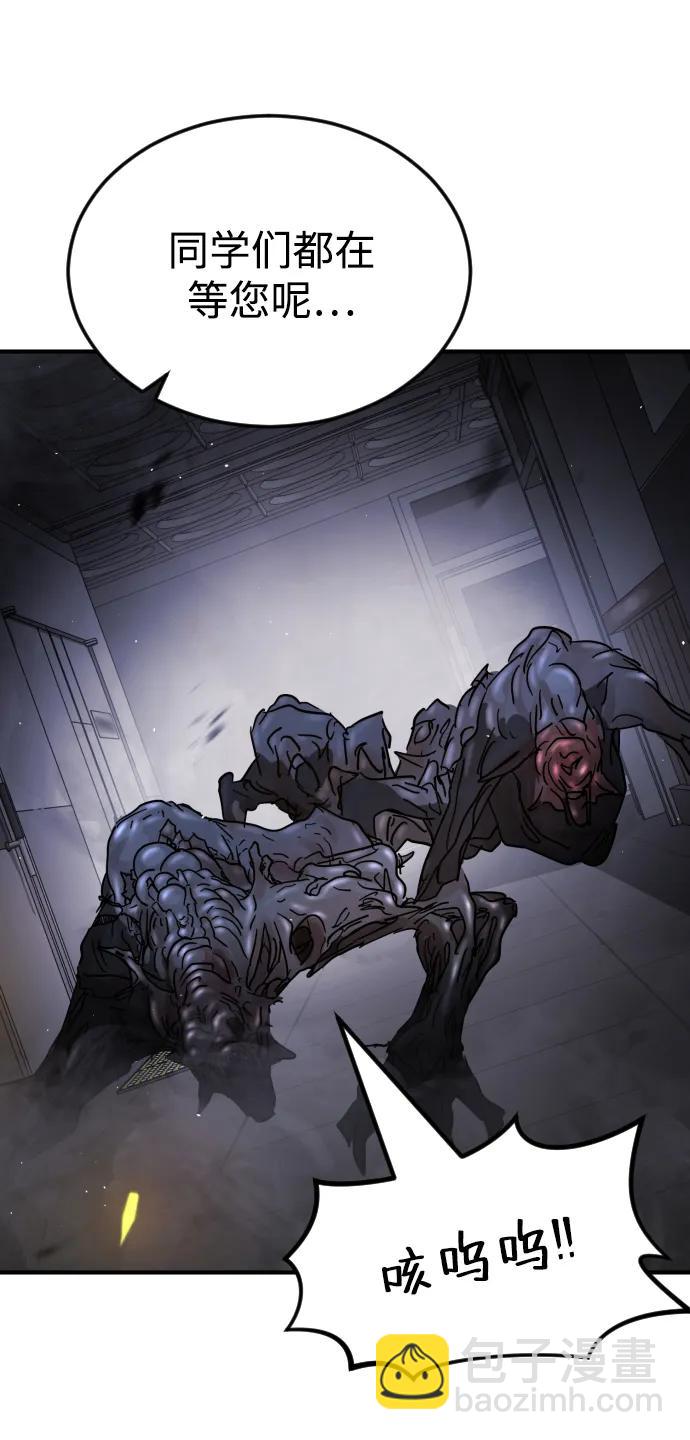 末日危機 - 第106話(1/3) - 4