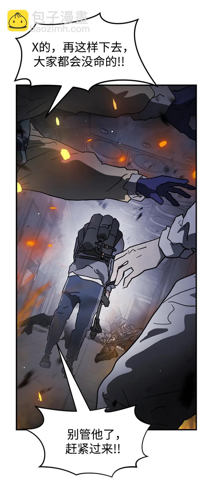 末日危機 - 第106話(1/3) - 5