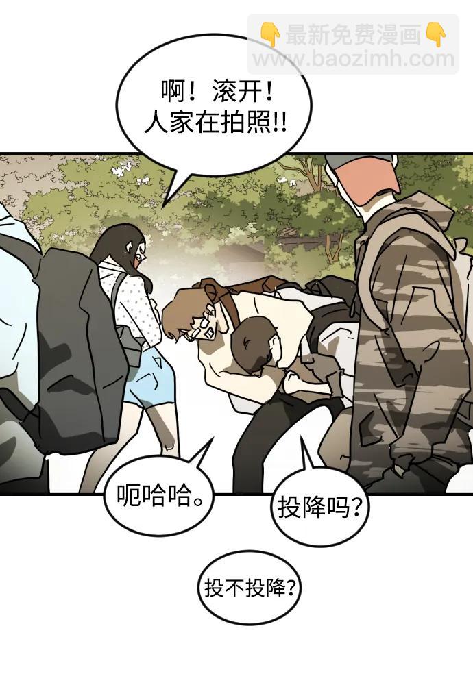 末日危機 - 第106話(1/3) - 4