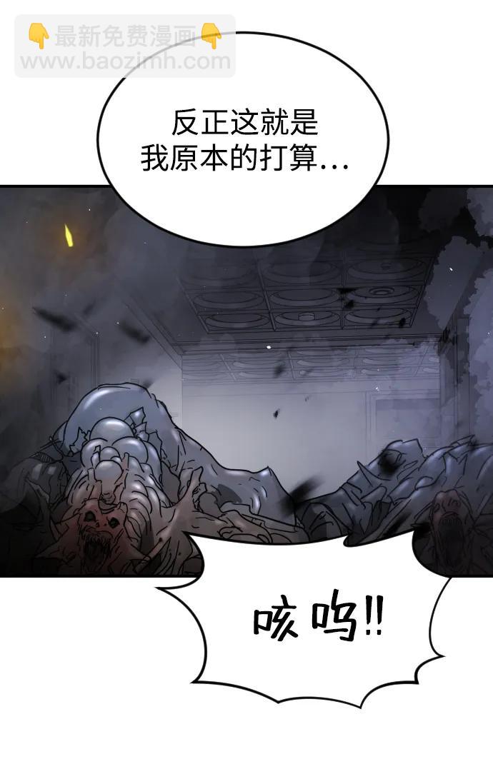 末日危機 - 第106話(1/3) - 1