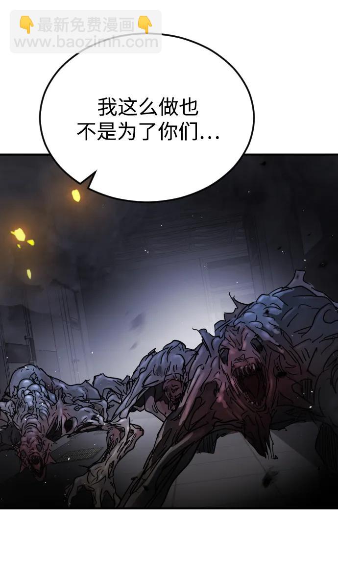 末日危機 - 第106話(1/3) - 3