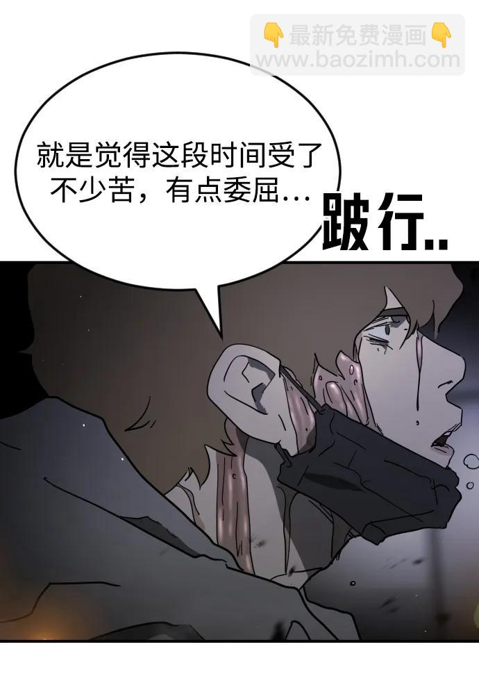 末日危機 - 第106話(1/3) - 4