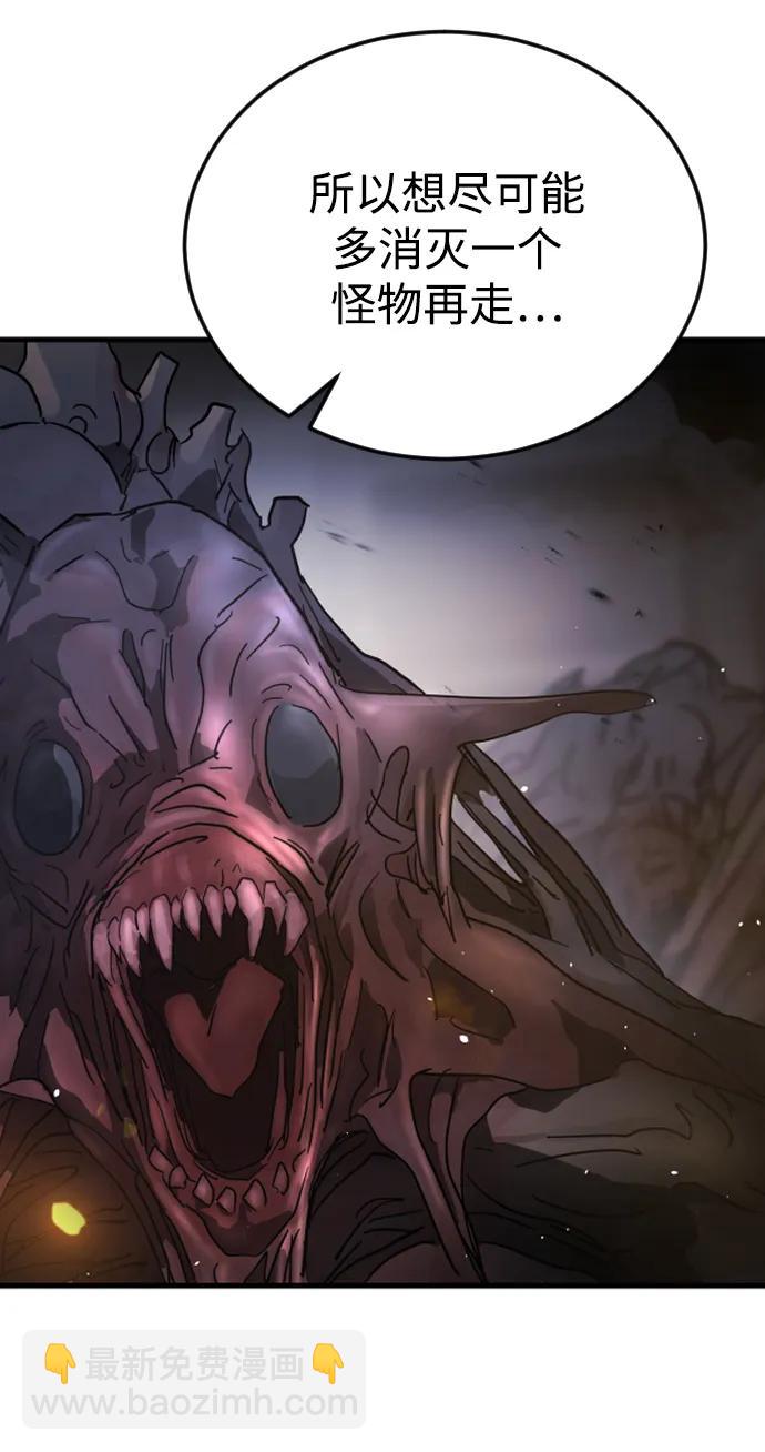 末日危機 - 第106話(1/3) - 5