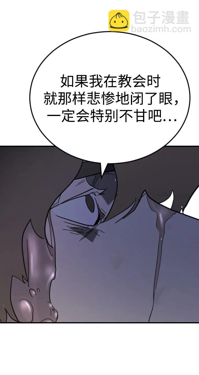 末日危機 - 第106話(1/3) - 6