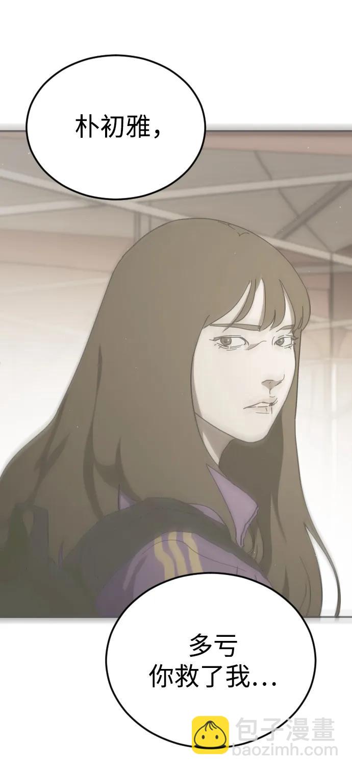 末日危機 - 第106話(1/3) - 7