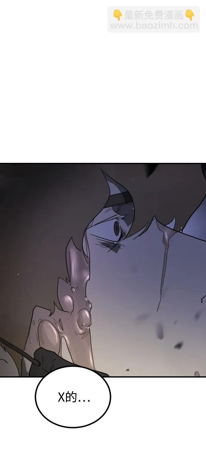 末日危機 - 第106話(1/3) - 8