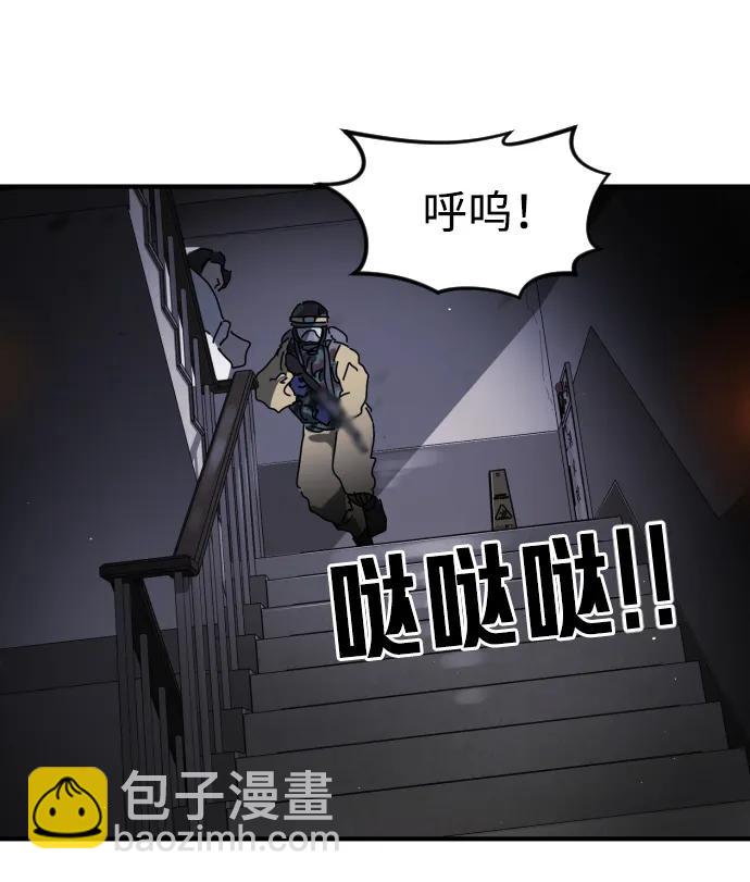 末日危機 - 第106話(2/3) - 6