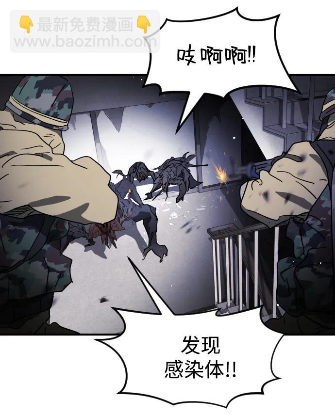 末日危機 - 第106話(2/3) - 8