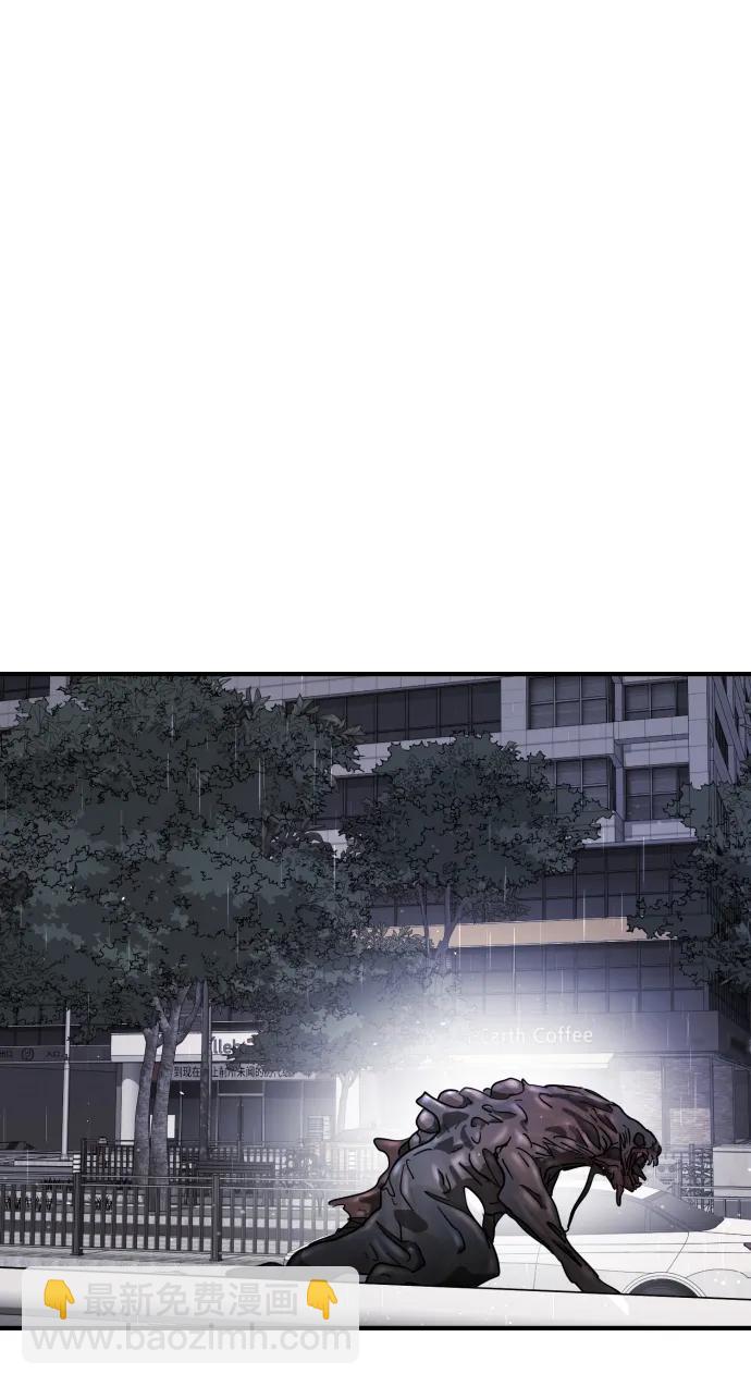 末日危機 - 第106話(2/3) - 5