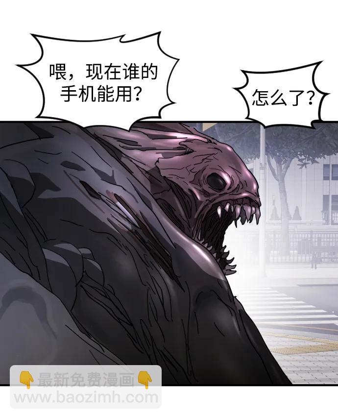 末日危機 - 第106話(2/3) - 6