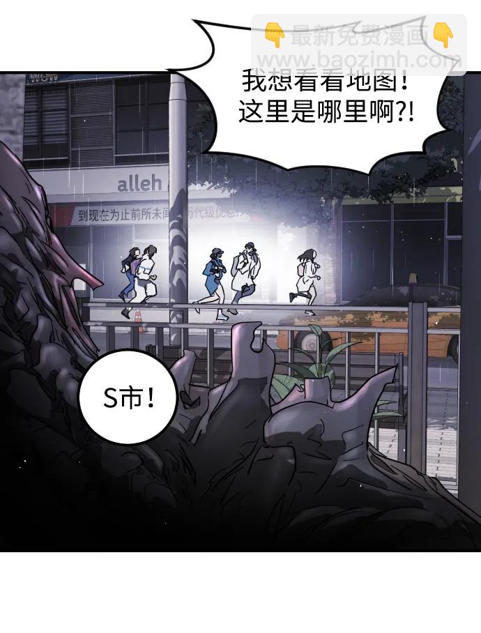 末日危機 - 第106話(2/3) - 7