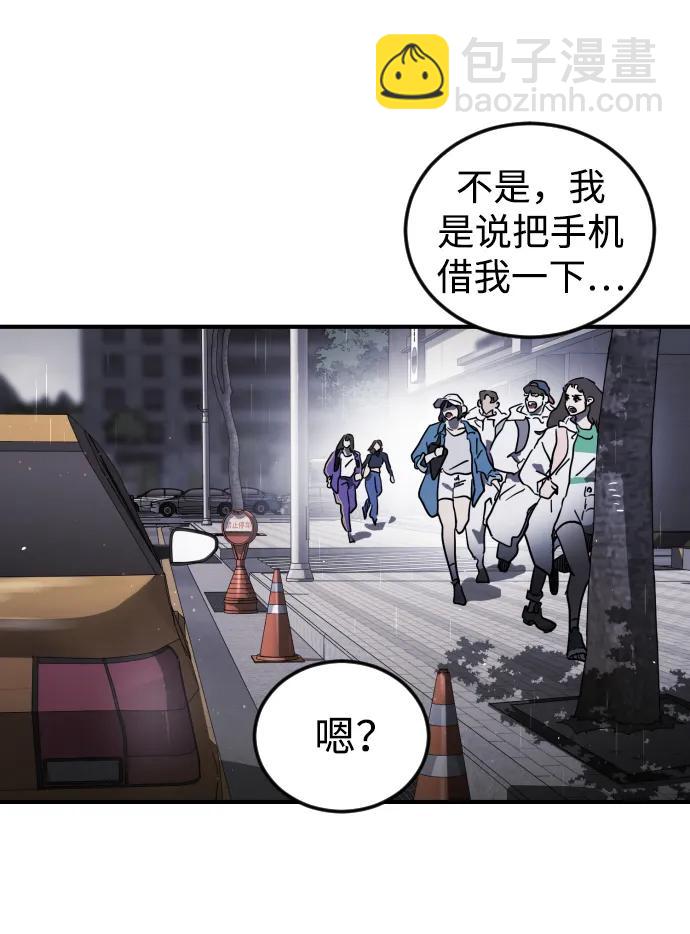 末日危機 - 第106話(2/3) - 8