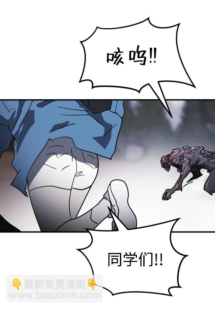 末日危機 - 第106話(2/3) - 1