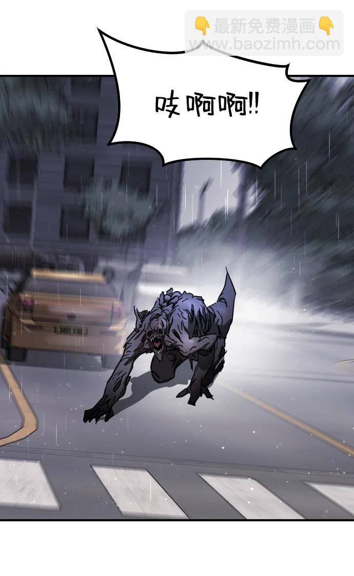 末日危機 - 第106話(2/3) - 3