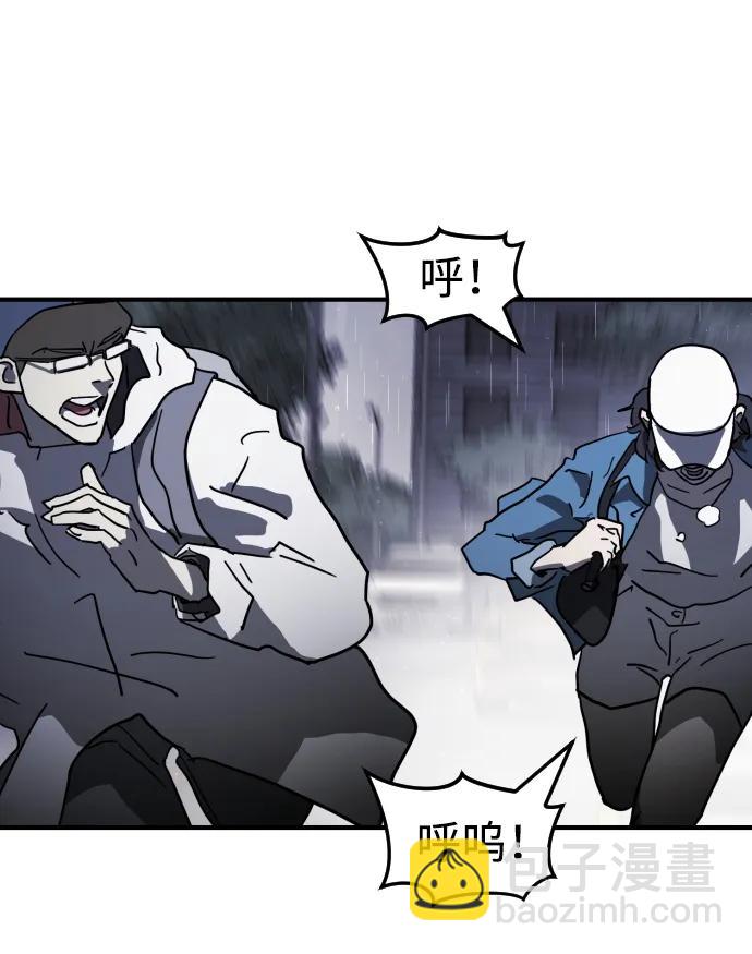 末日危機 - 第106話(2/3) - 4