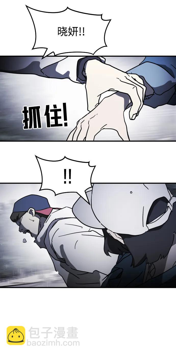 末日危機 - 第106話(2/3) - 5