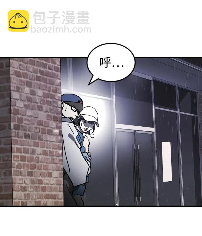 末日危機 - 第106話(2/3) - 7