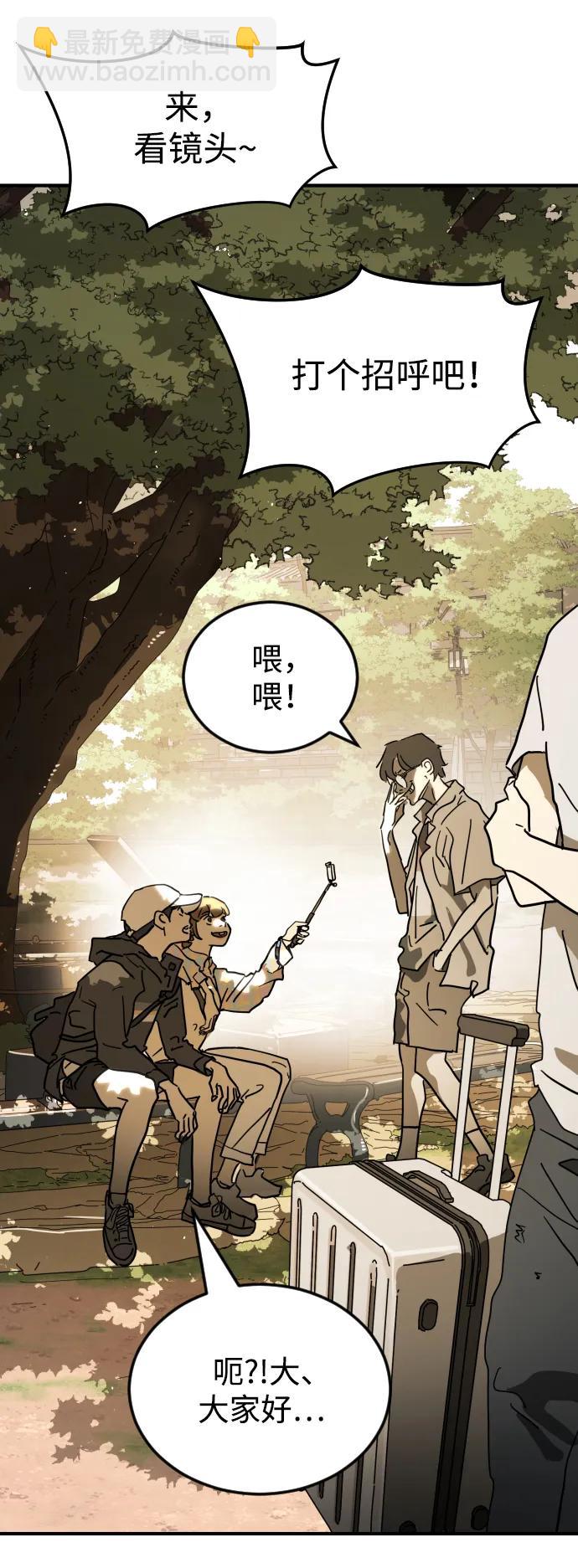 末日危機 - 第106話(1/3) - 7