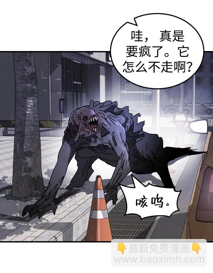 末日危機 - 第106話(2/3) - 8