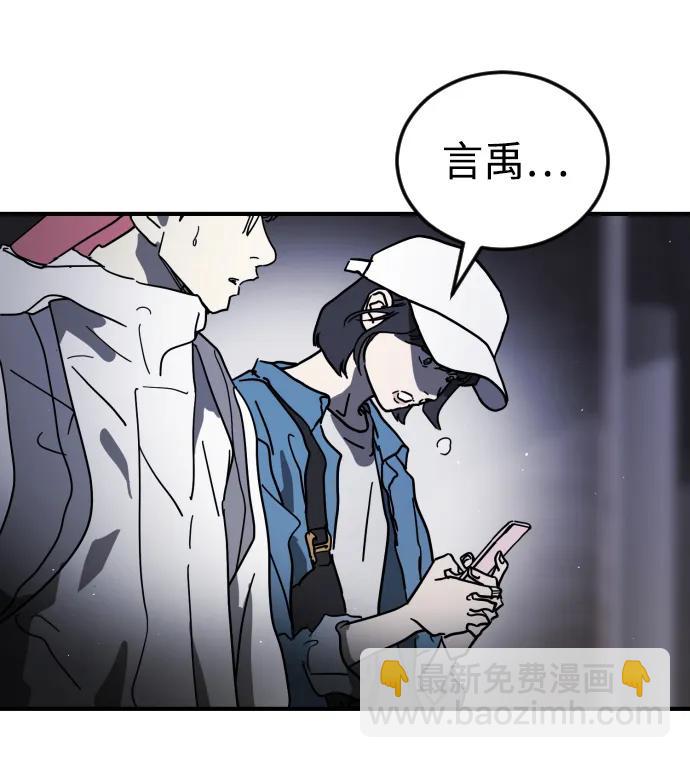 末日危機 - 第106話(2/3) - 2