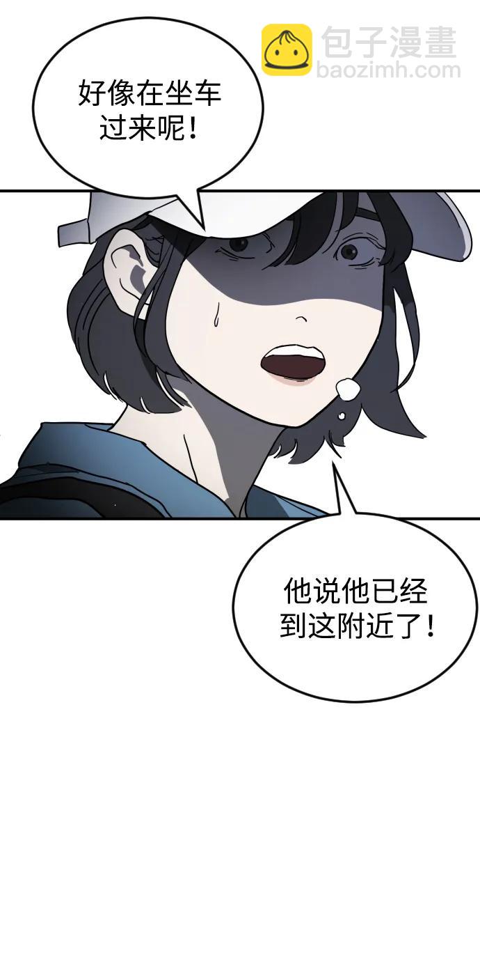 末日危機 - 第106話(2/3) - 3