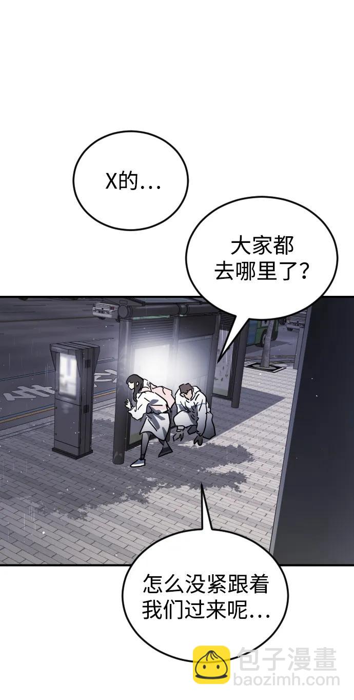 末日危機 - 第106話(2/3) - 4