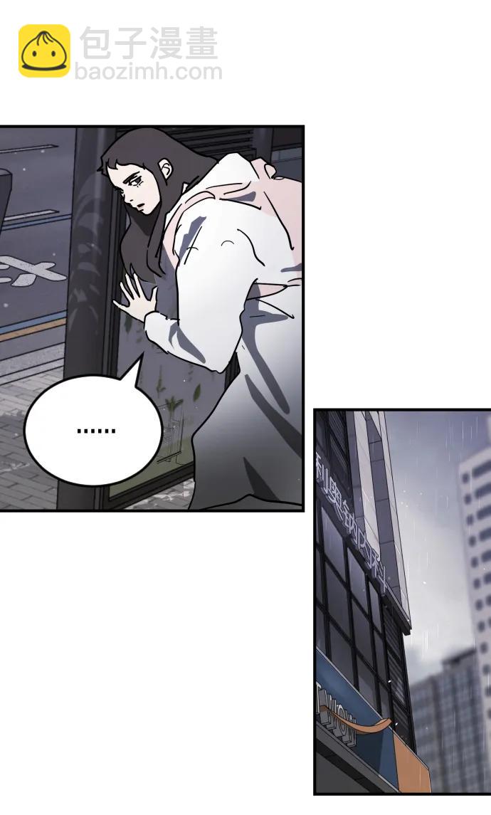 末日危機 - 第106話(2/3) - 5