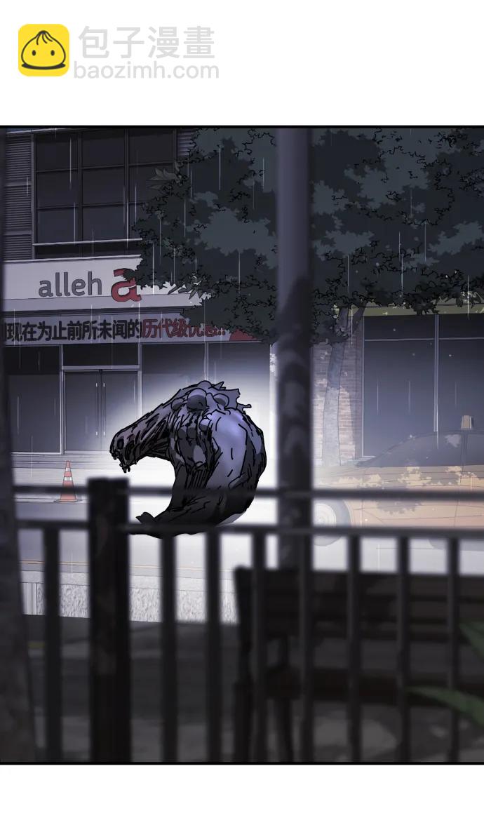 末日危機 - 第106話(2/3) - 7