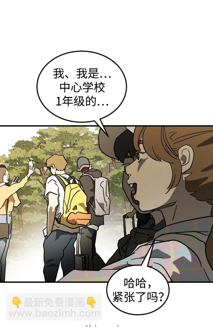 末日危機 - 第106話(1/3) - 8