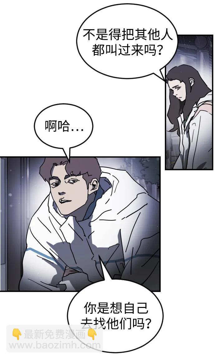 末日危機 - 第106話(2/3) - 2