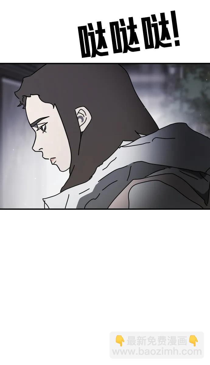 末日危機 - 第106話(2/3) - 5