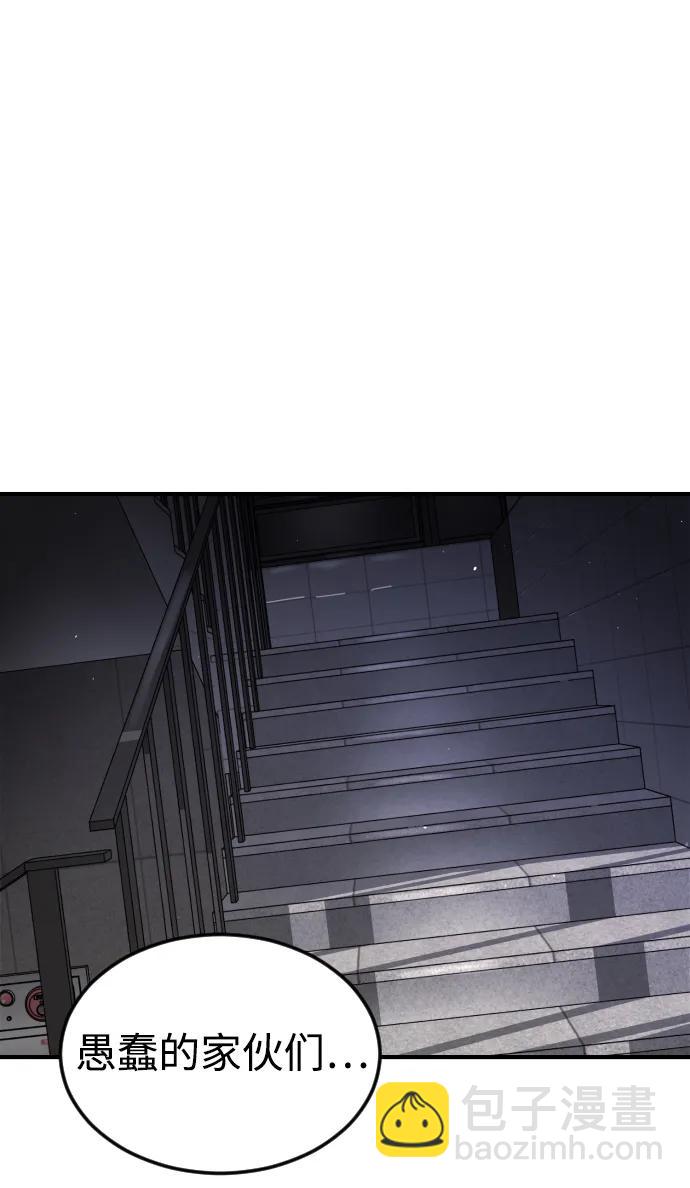 末日危機 - 第106話(2/3) - 6