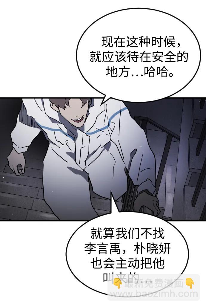 末日危機 - 第106話(2/3) - 7